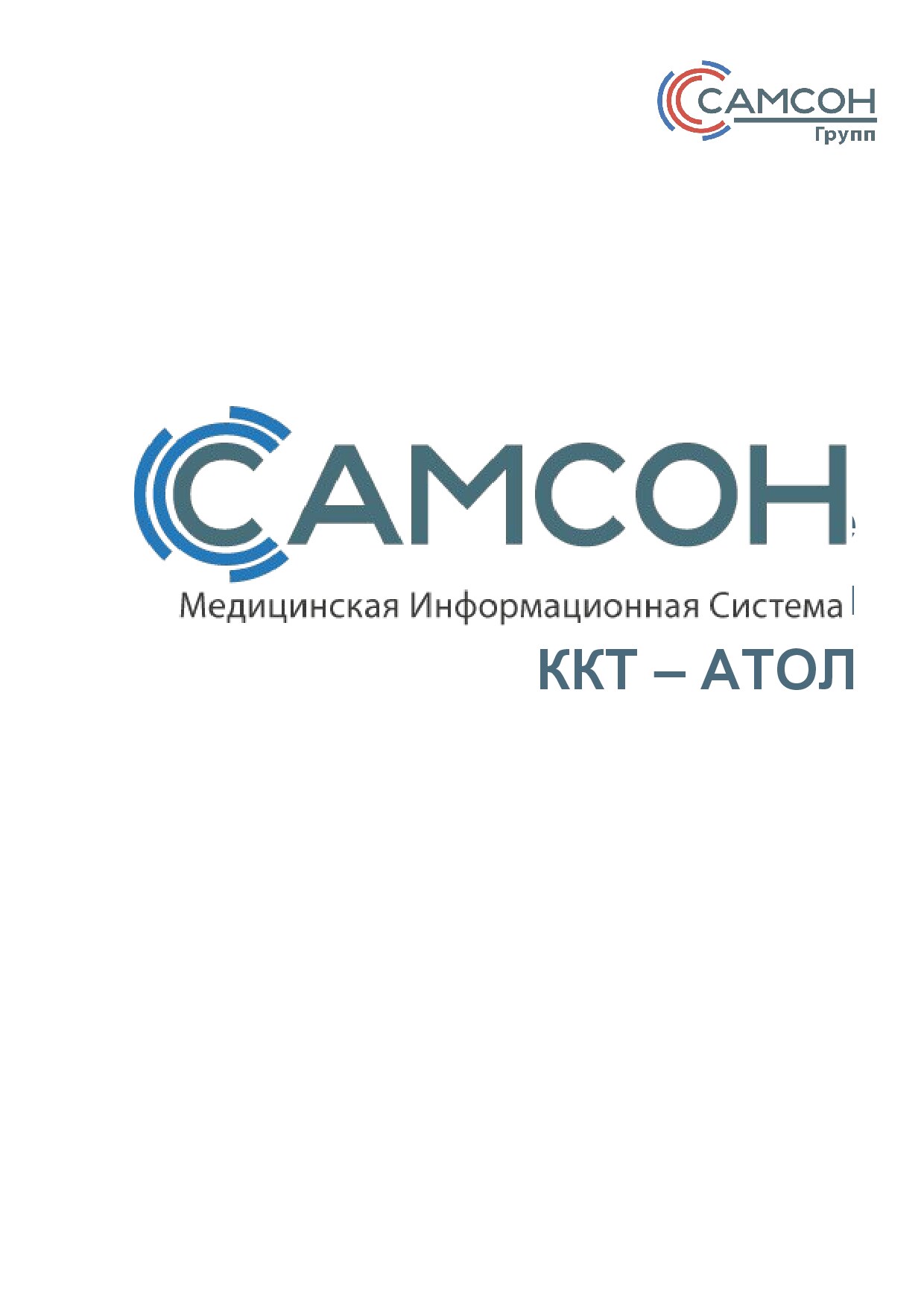 инструкция_по_работе_с_кассами_Атолл.pdf