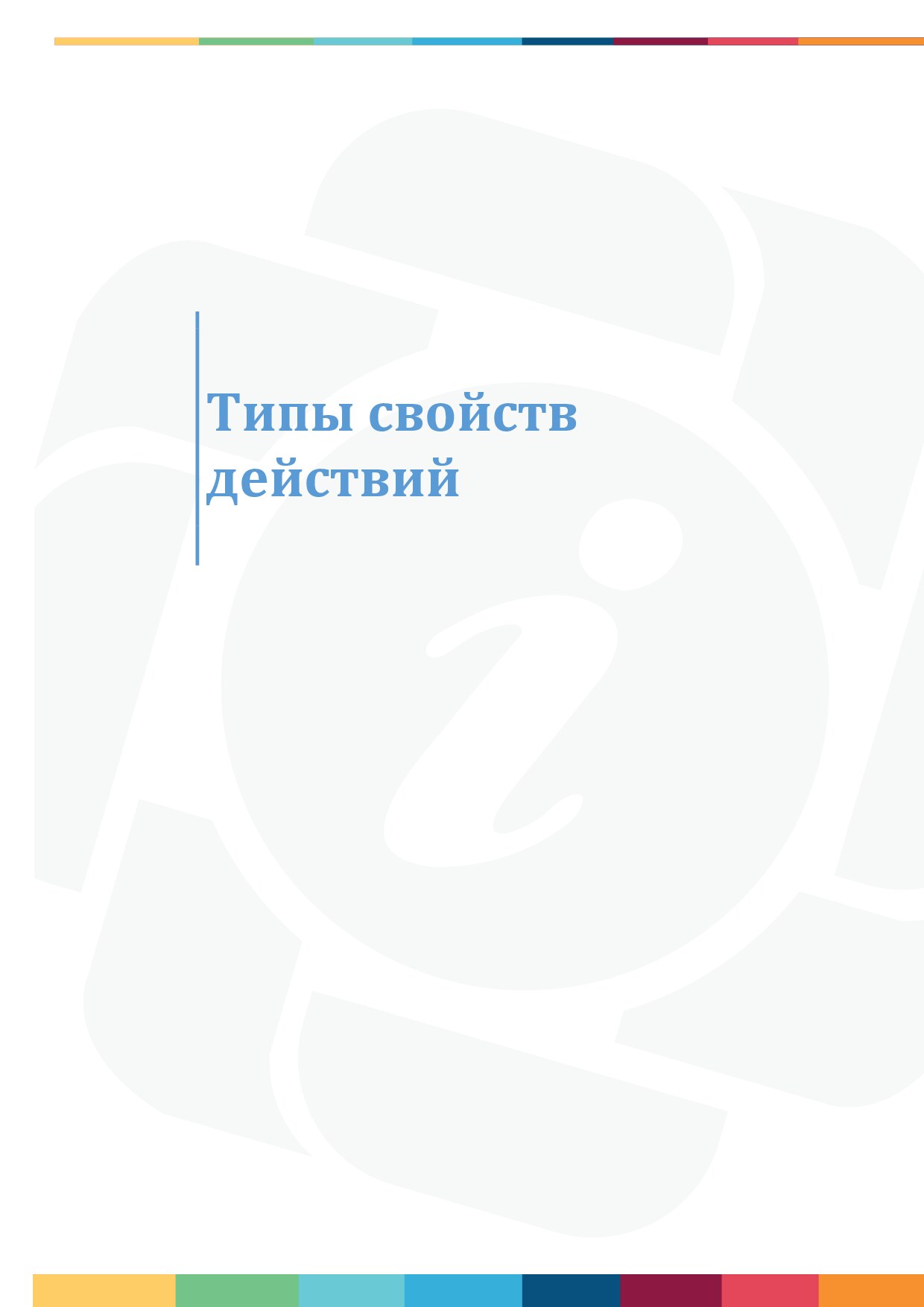Настройка справочника «Структура ЛПУ» и внесение организаций-поставщиков